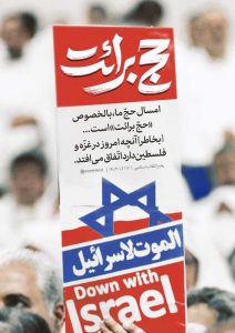 حج برائت - ایسنا
