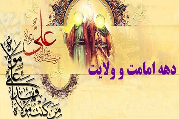 ویژه برنامههای حمایتی بنیاد کرامت رضوی در دهه امامت و ولایت - خبرگزاری مهر | اخبار ایران و جهان