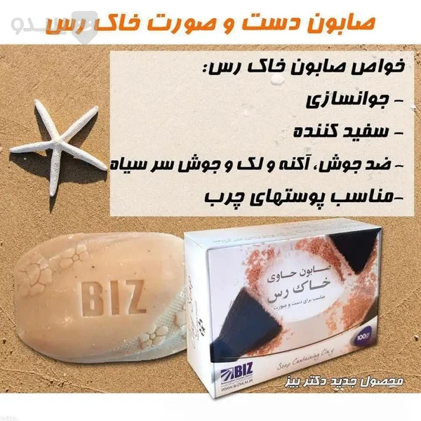 صابون خاک رس: راه‌حلی مؤثر برای پاکسازی و بهبود سلامت پوست