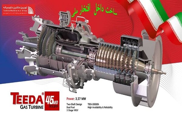 توربین کلاس ۴مگاواتی «تیدا»؛ آماده بهره‌برداری در پروژه‌های کشور - خبرگزاری مهر | اخبار ایران و جهان