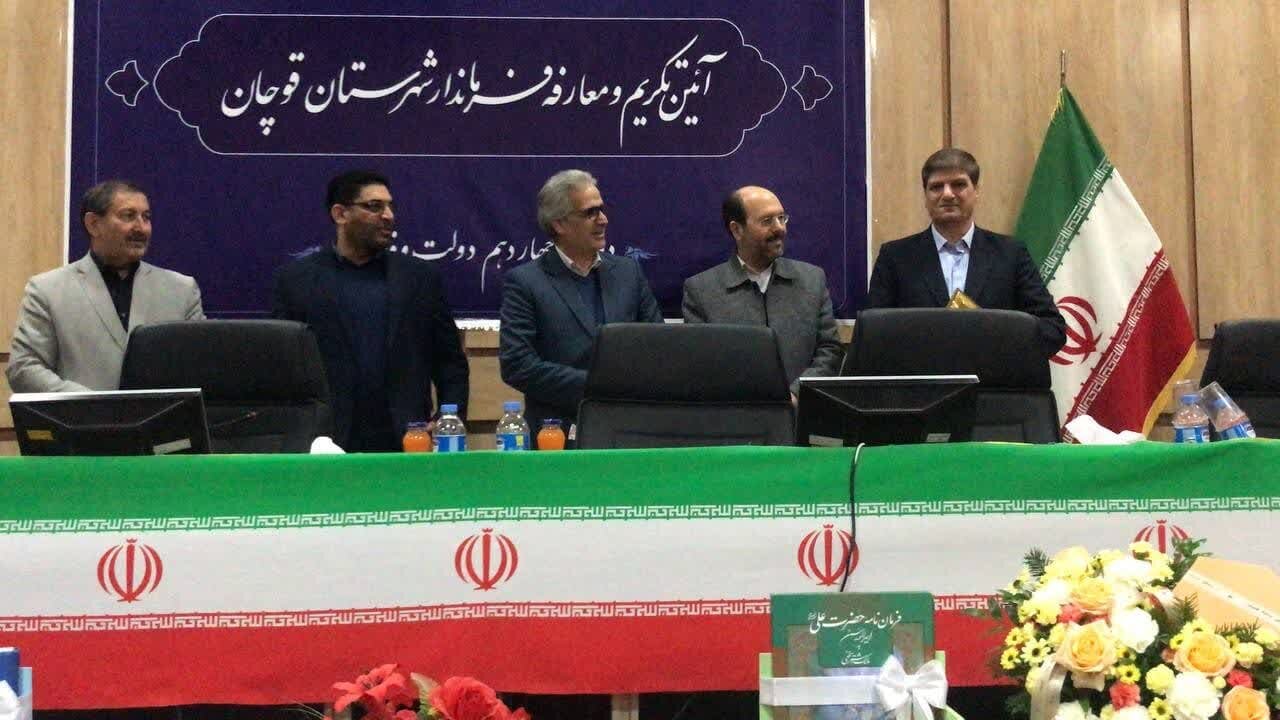 آئین معارفه سرپرست جدید فرمانداری قوچان برگزار شد - خبرگزاری مهر | اخبار ایران و جهان
