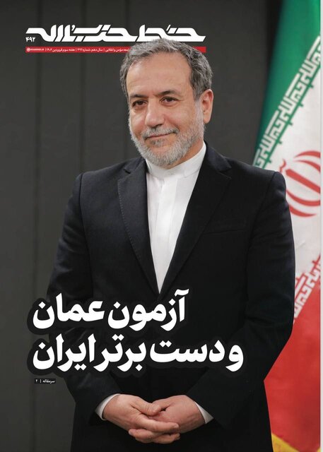 «آزمون عمان و دست برتر ایران»