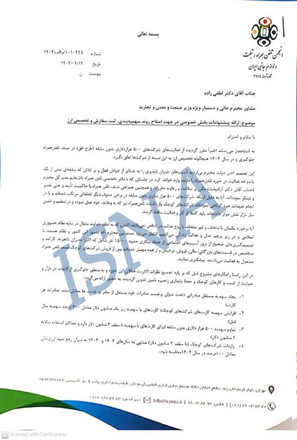 درخواست فعالان بازار موبایل برای اصلاح روند تخصیص ارز و سهمیه‌بندی واردات