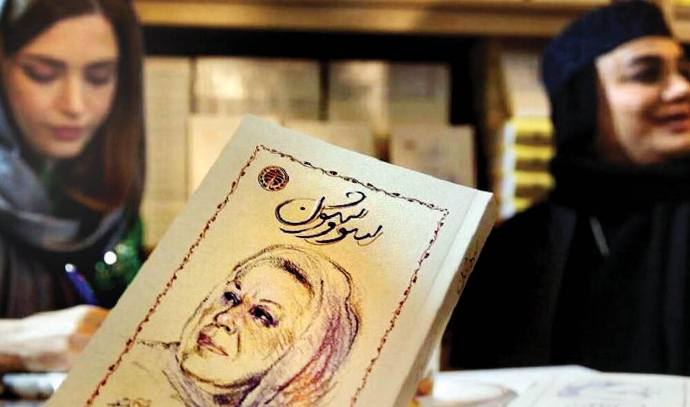 امضای پرحاشیه‌ - ایسنا