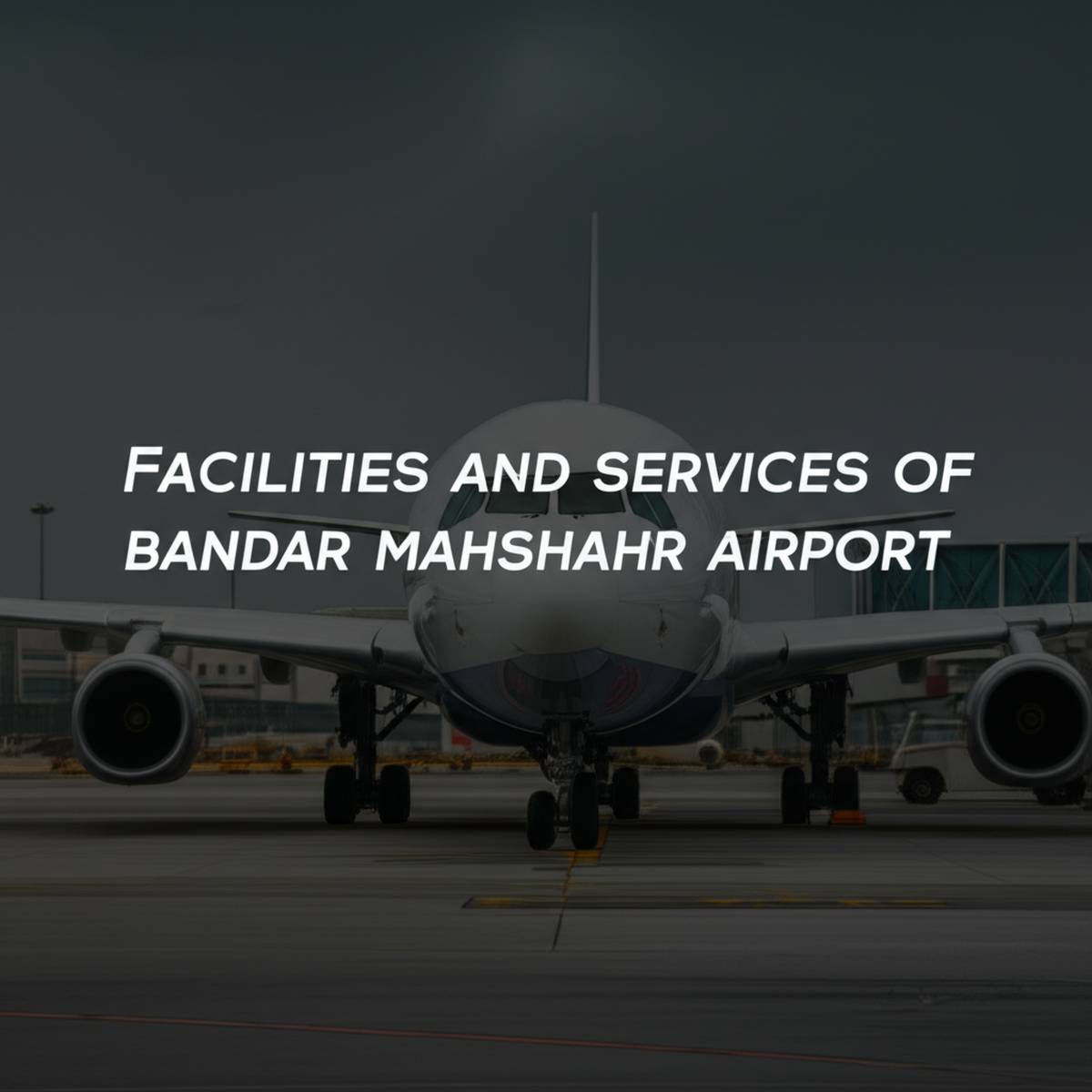 امکانات و خدمات فرودگاه بندر ماهشهر