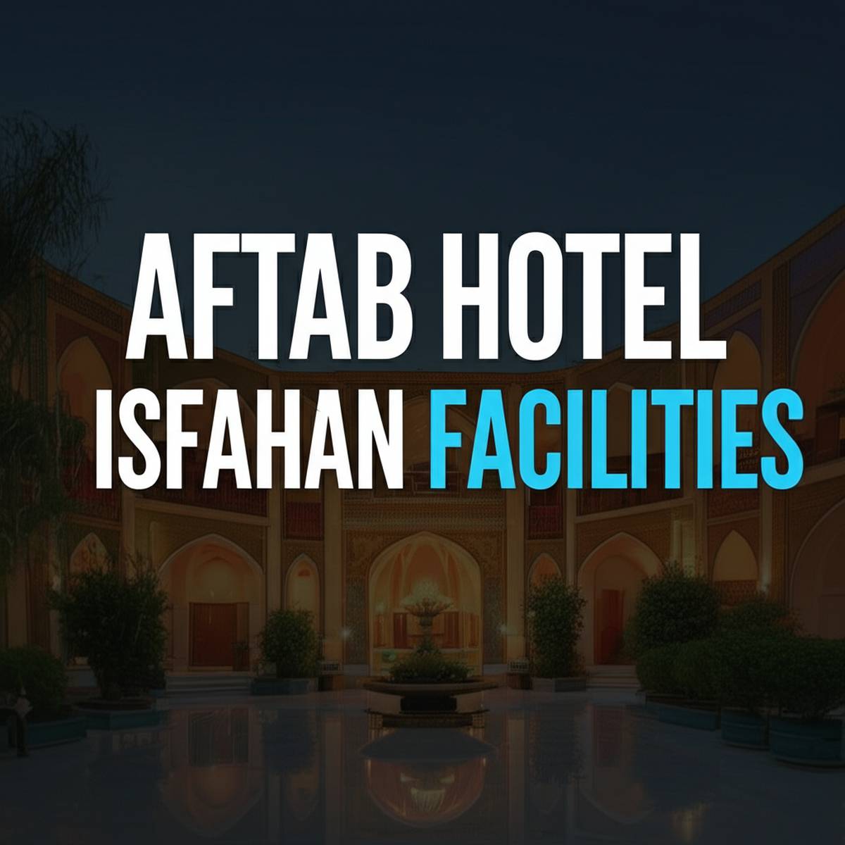 امکانات هتل آفتاب اصفهان