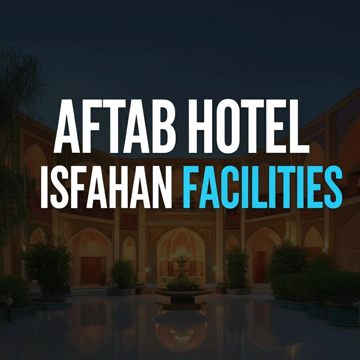 امکانات هتل آفتاب اصفهان