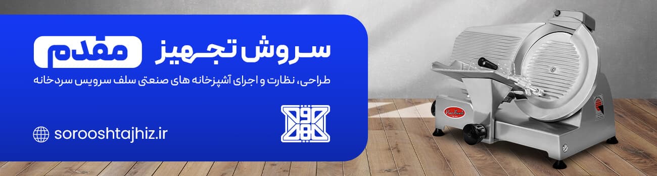 اسکرابر صنعتی
