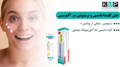 ضد آفتاب | پوست راهنمای مصرف ضد جوش آکنومیس برای کاهش جای جوش در پوست چرب
